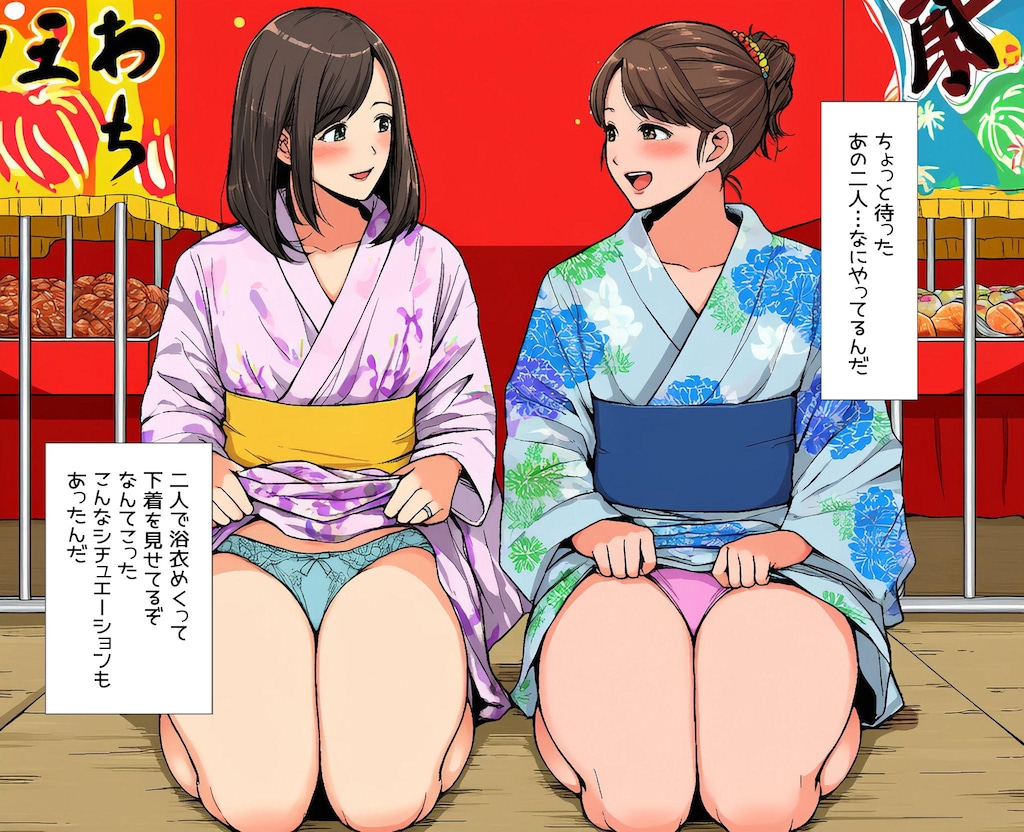 僕は浴衣女性の下着以外は興味がない
