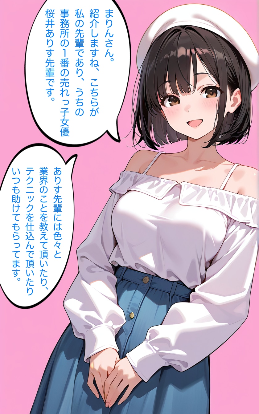 事務所の先輩にご挨拶 | の人気AIイラスト・グラビア