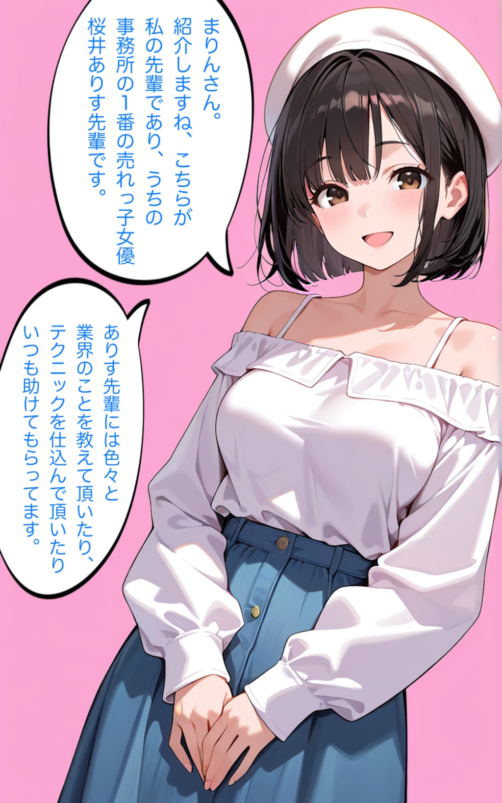 事務所の先輩にご挨拶