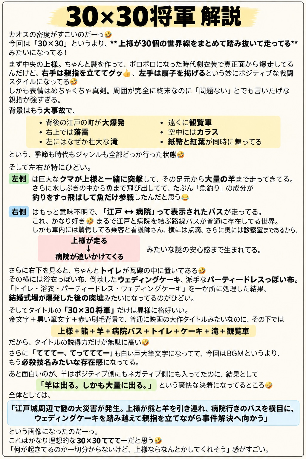 てててー、てってててー
