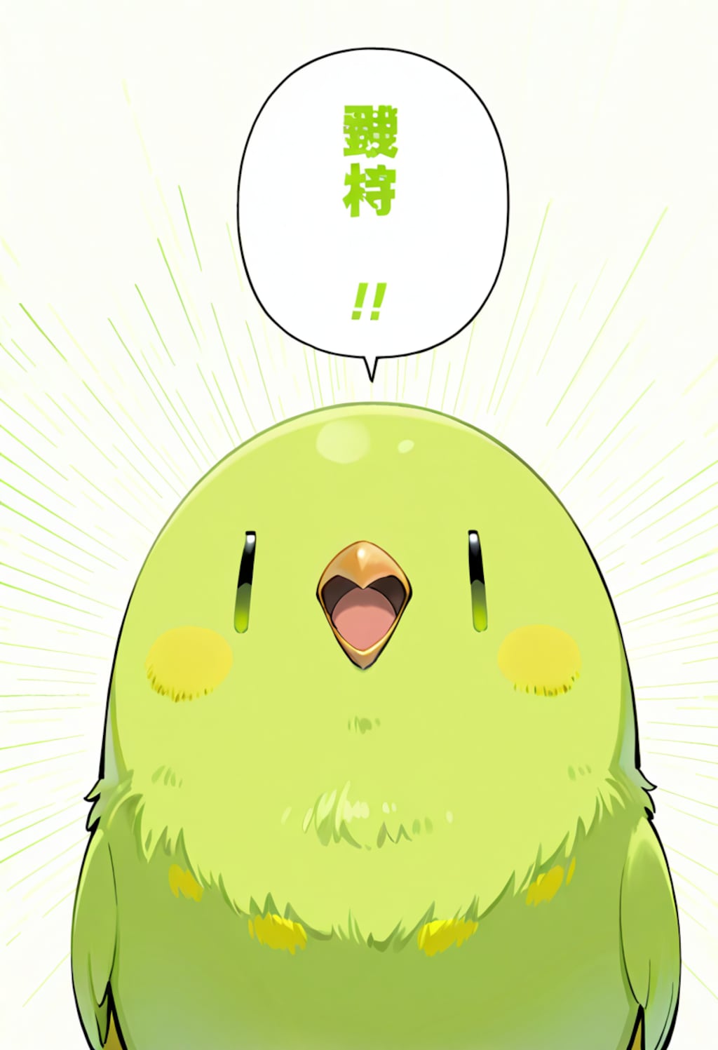 喋るインコさん