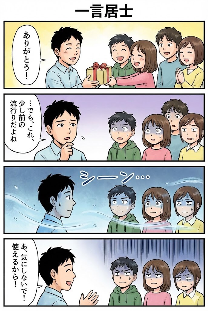 わけわか！
