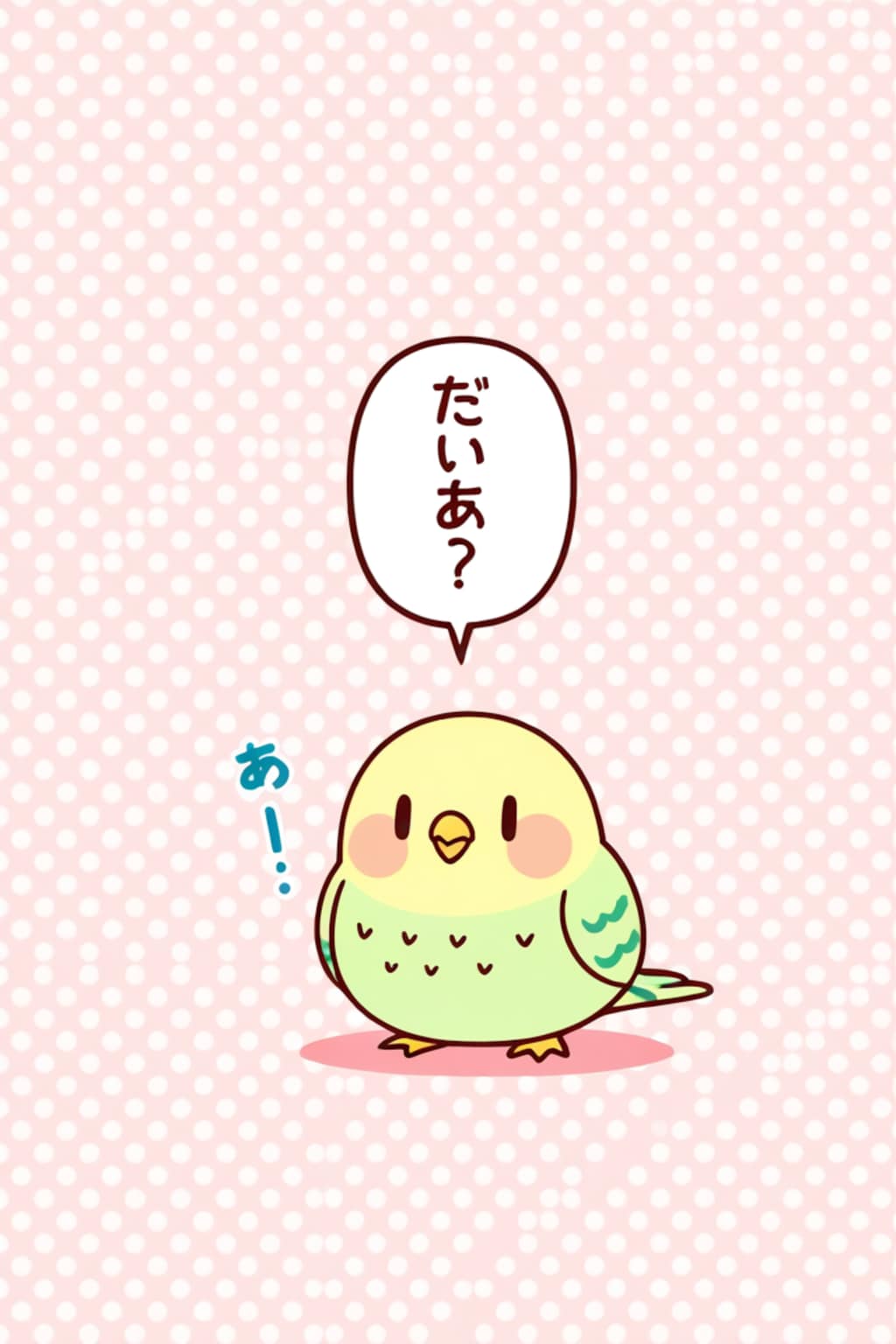 喋るインコの誕生秘話