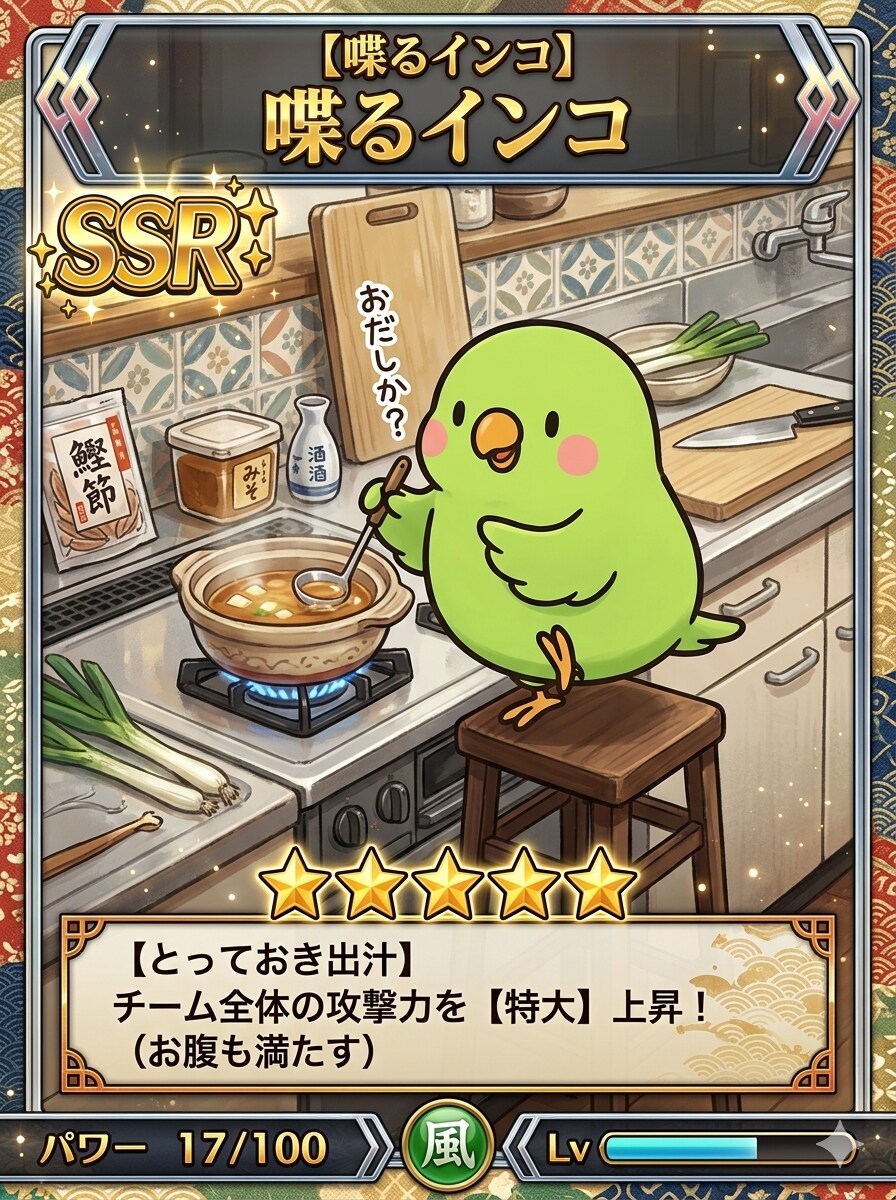 SSR喋るインコ | の人気AIイラスト・グラビア