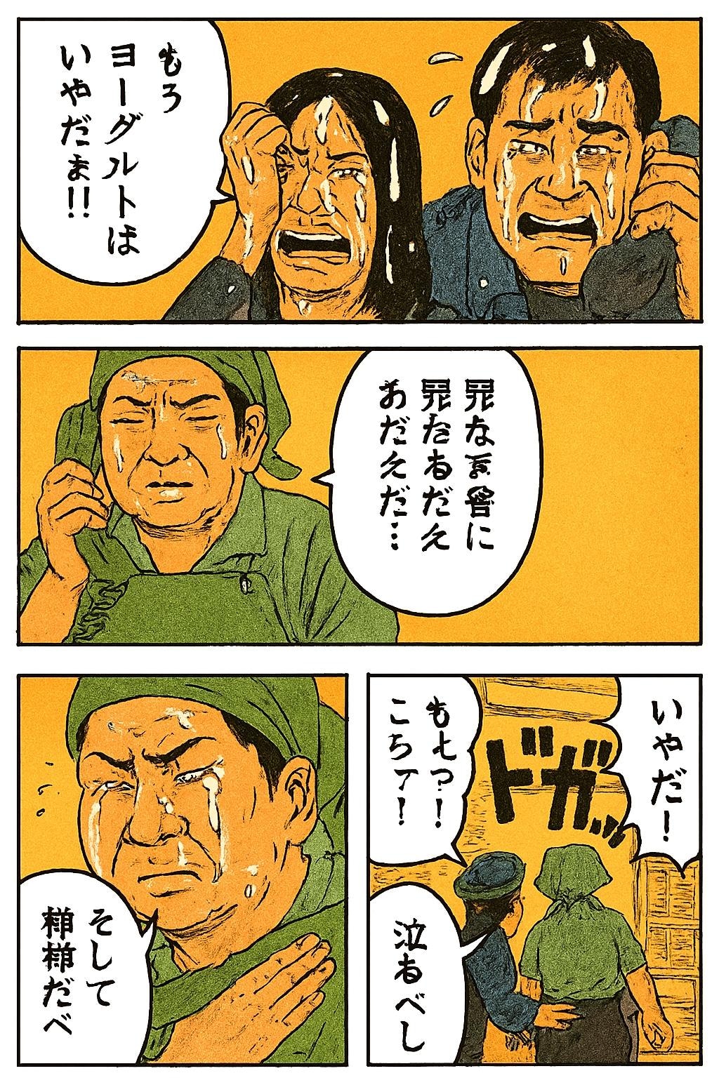 インタビュアーの対処法