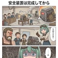 ポンコツレナの発明日記 3枚目