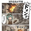 ポンコツレナの発明日記 5枚目