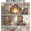 ポンコツレナの発明日記 6枚目