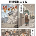 ポンコツレナの発明日記 2枚目