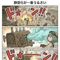 ポンコツレナの発明日記 4枚目