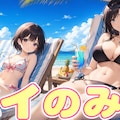 [投稿企画]パイのみ２　の見本とか質問受付用の所ー 2枚目