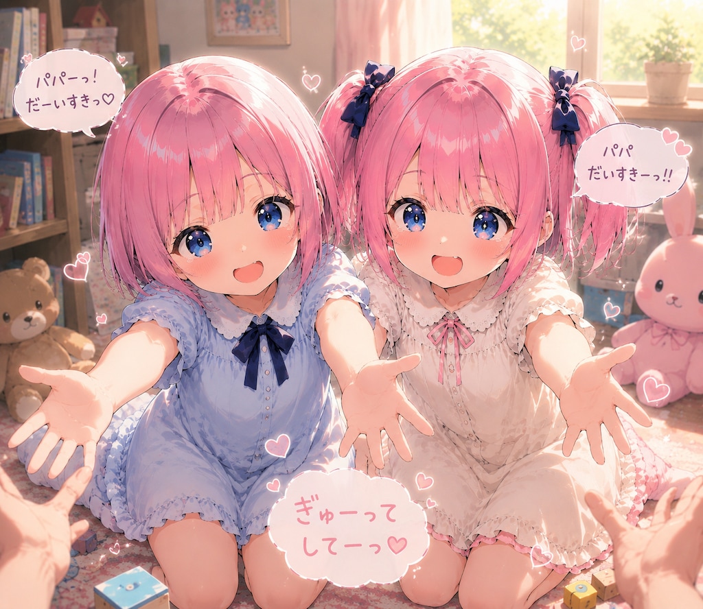パパになりますか？　YES/NO