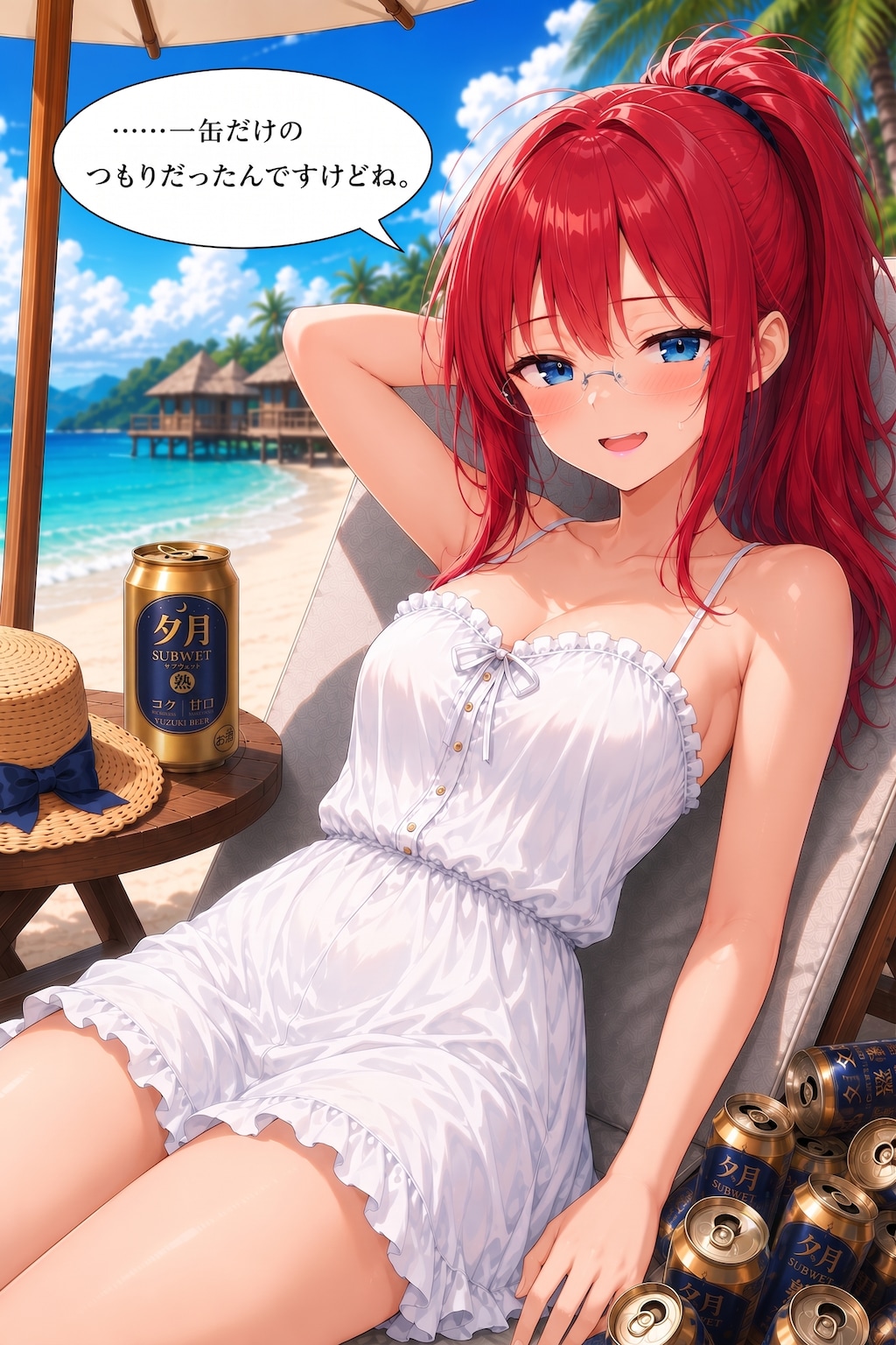 夏休みですから。