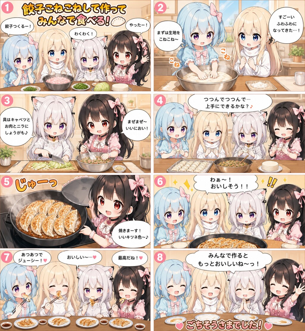 みんなで餃子こねこねパーティー🥟✨
