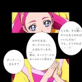 💖映画プリキュア絵本‼️その2〜💖 7枚目