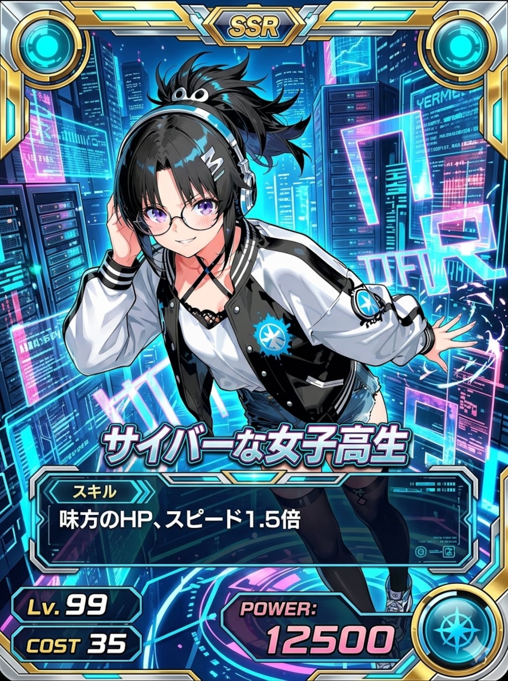 【SSR】サイバーな女子高生  高槻楓