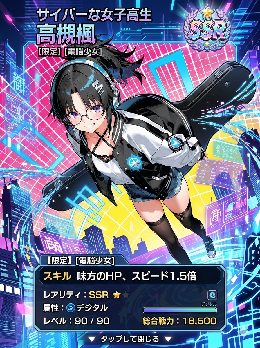 【SSR】サイバーな女子高生  高槻楓 | の人気AIイラスト・グラビア