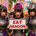 ドラゴン食えスト 2枚目