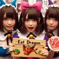ドラゴン食えスト 8枚目