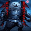 『大堕天六羅波ァァァ！』【ニャンノ世界】 2枚目