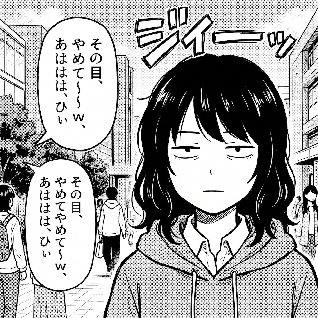 疑わしい