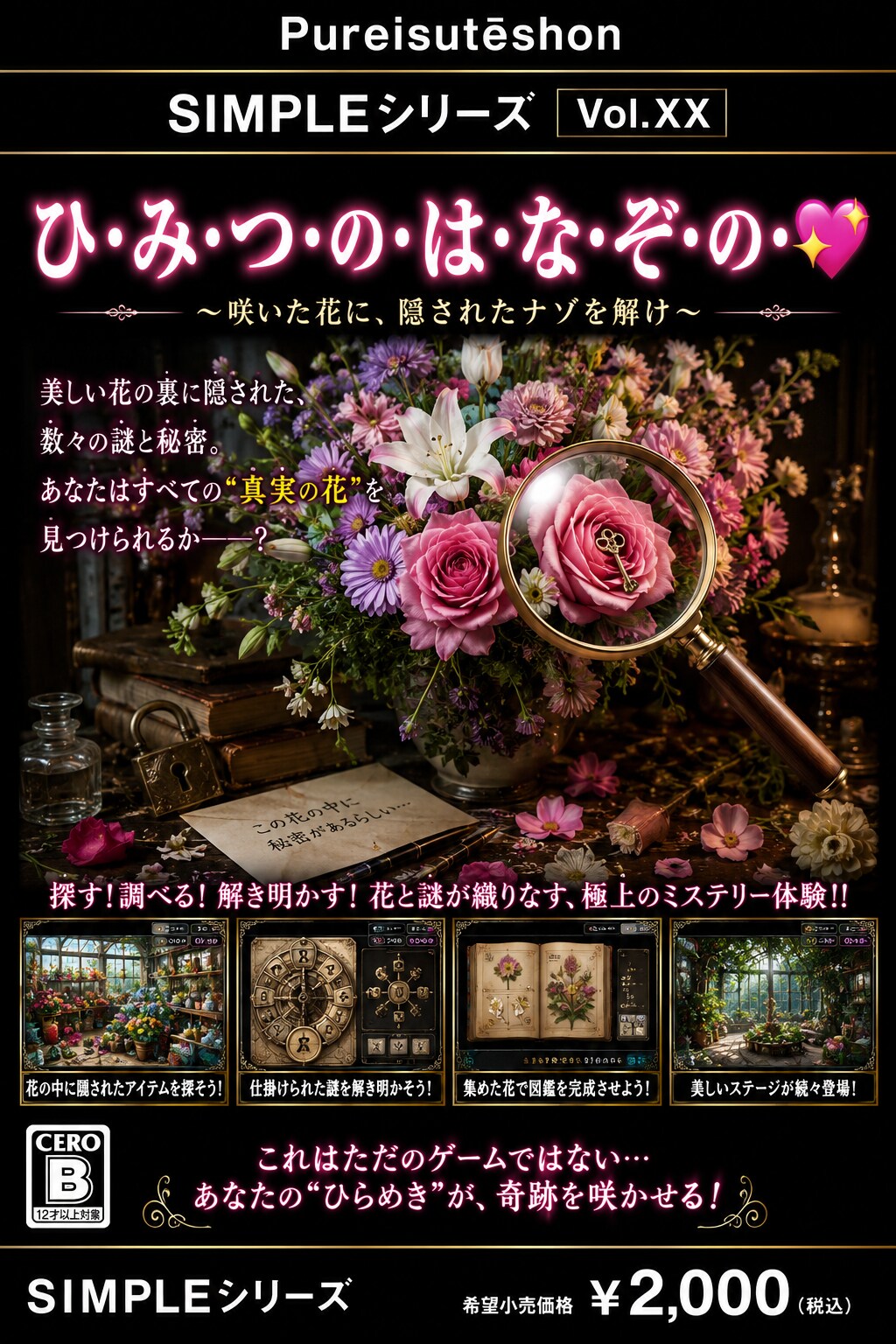 SIMPLEシリーズシリーズ