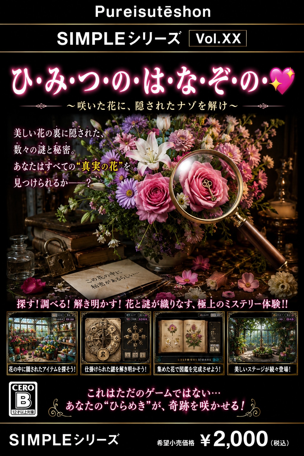 SIMPLEシリーズシリーズ
