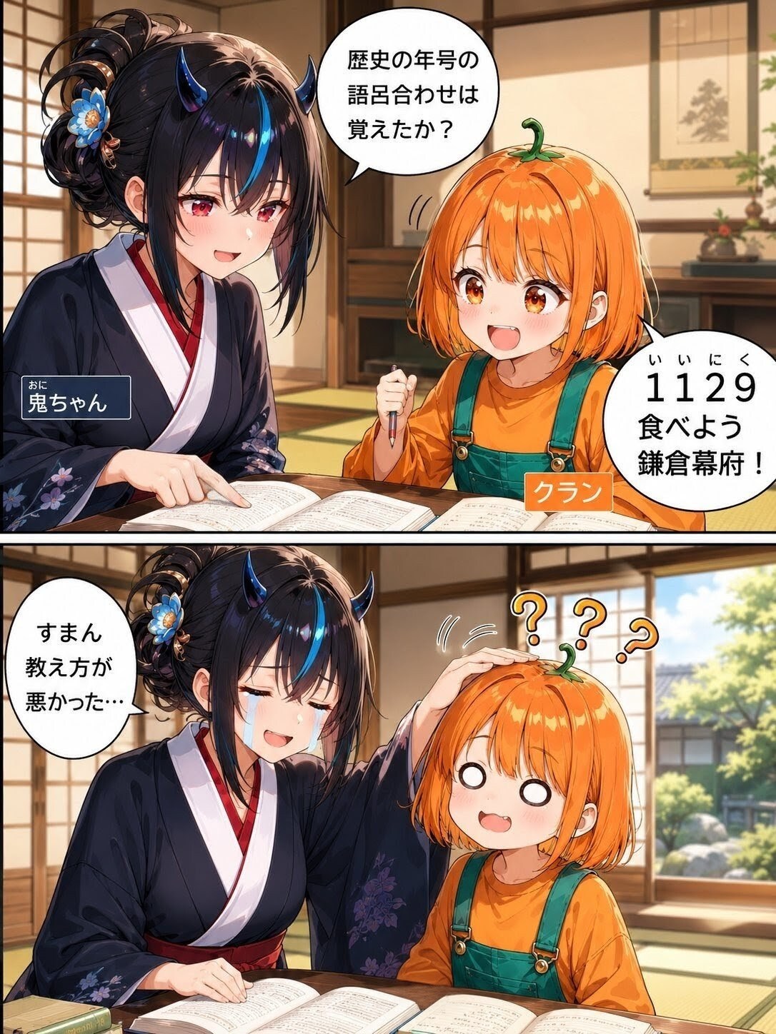 教えるのも一苦労？