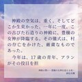 神殿の誓い(画像) 4枚目