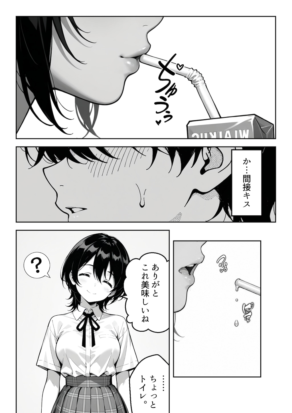 新作ジュースのお味は？