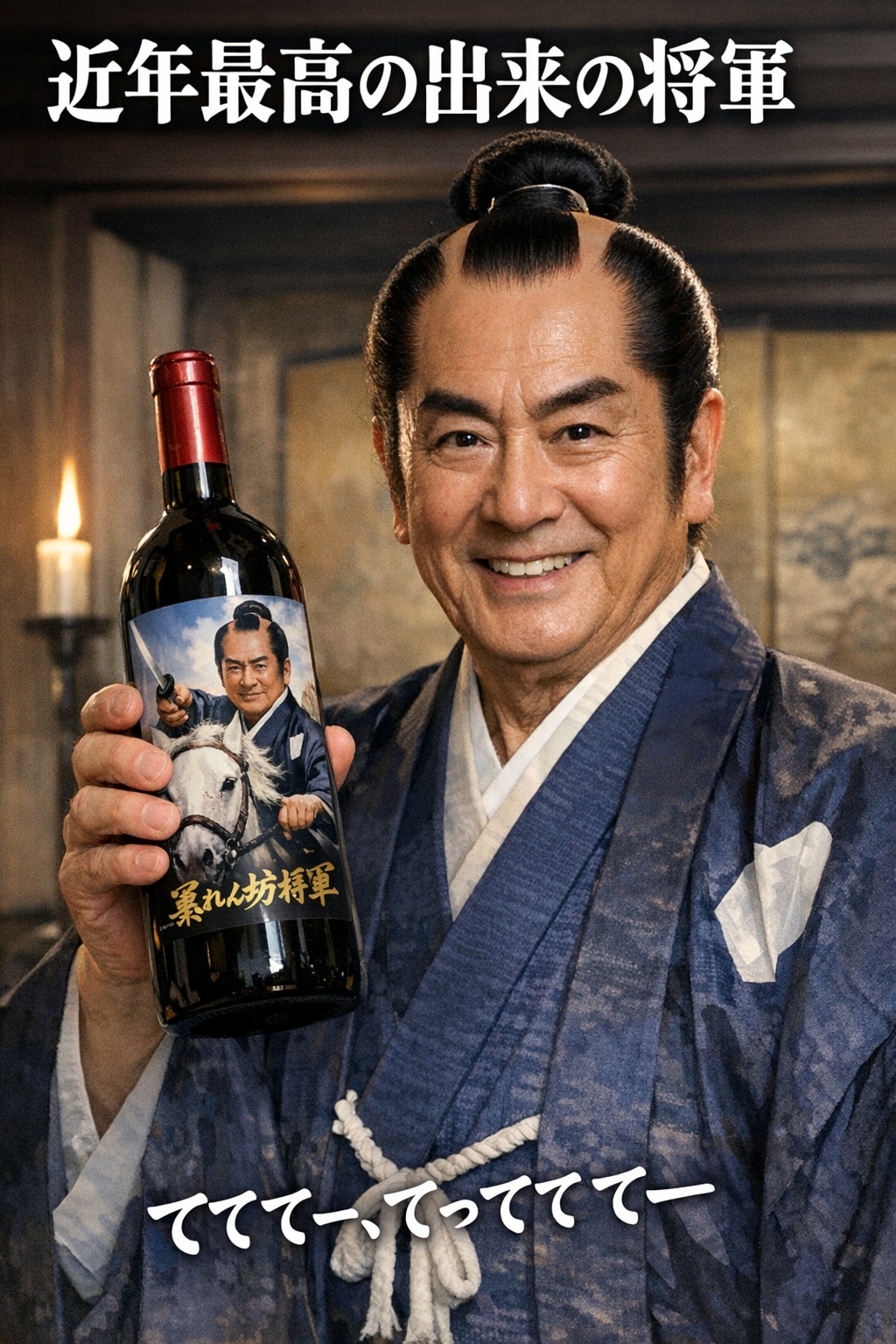 てててー、てってててー(12/28)