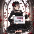 ⭐【感謝】30,000いいねありがとう 12枚目