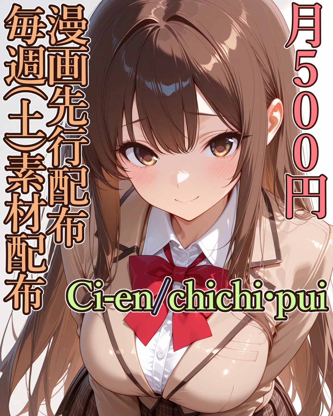 サブスクの紹介