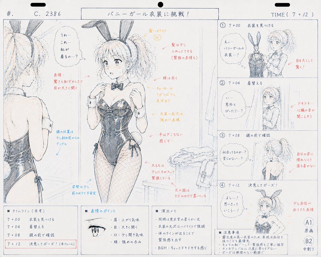 長距離ランナー女子