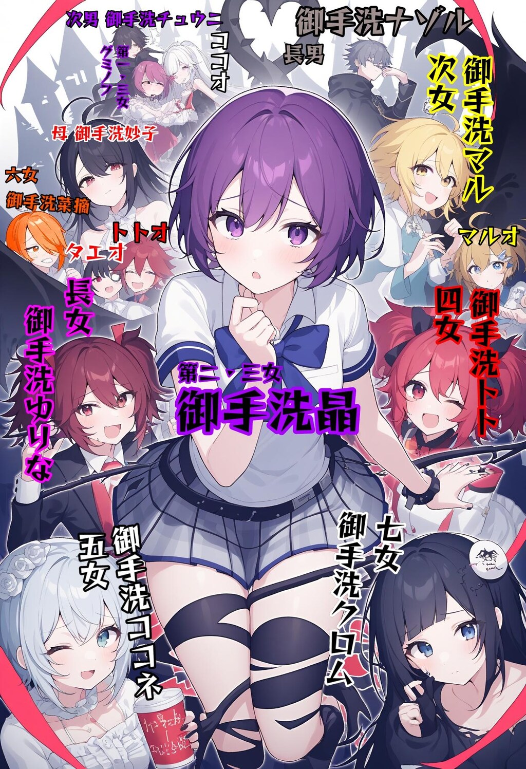 小説『化石的データ/日頭世界日誌』【ニャンノ世界】