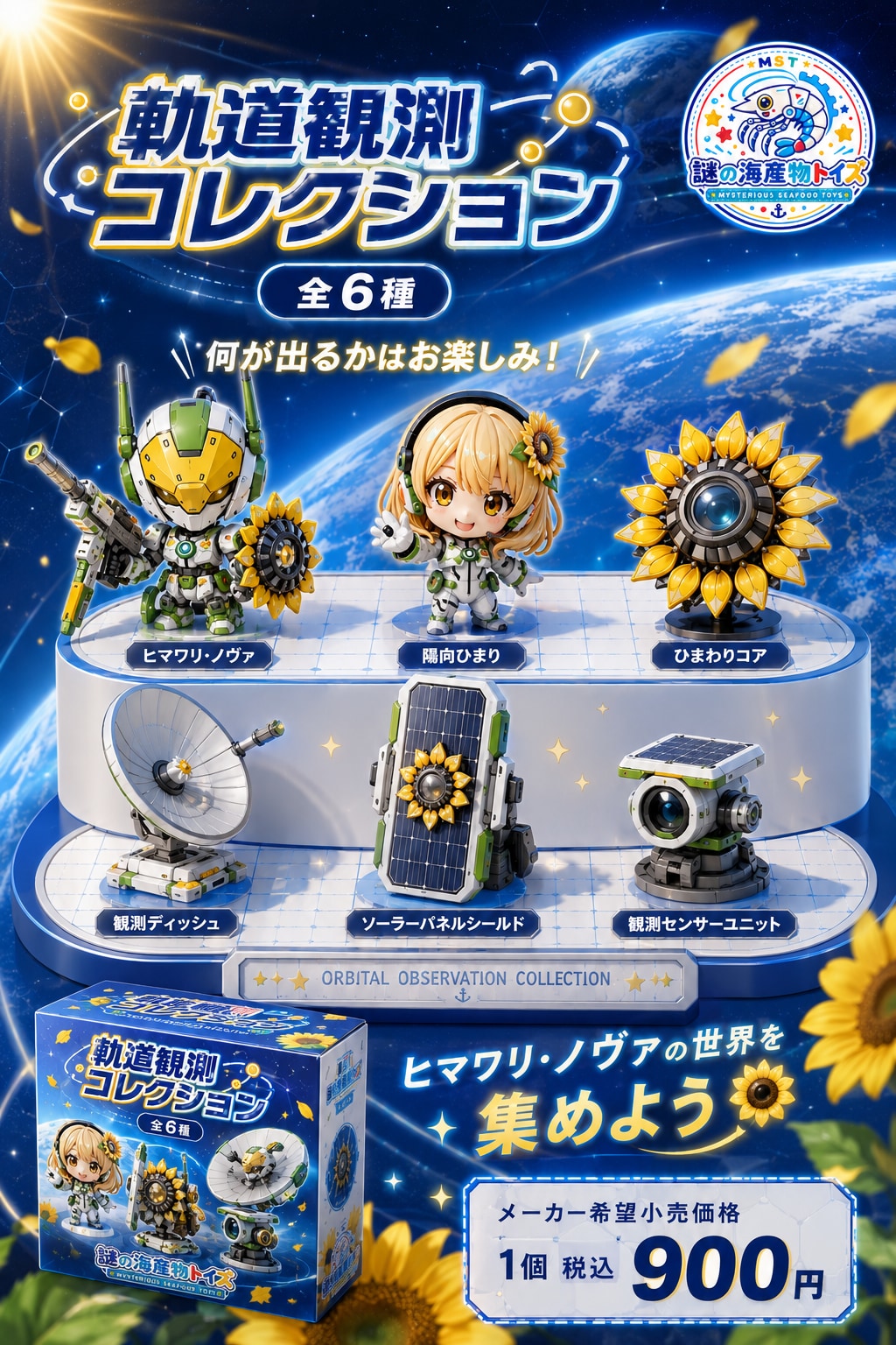 ７月１４日はひまわりの日　その２