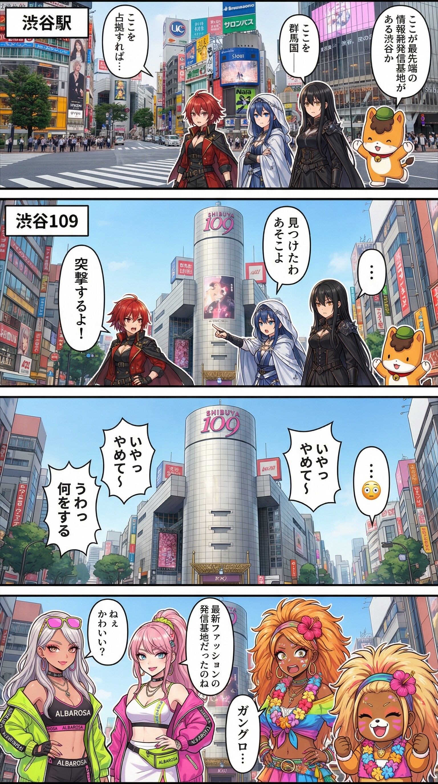 日本の最先端