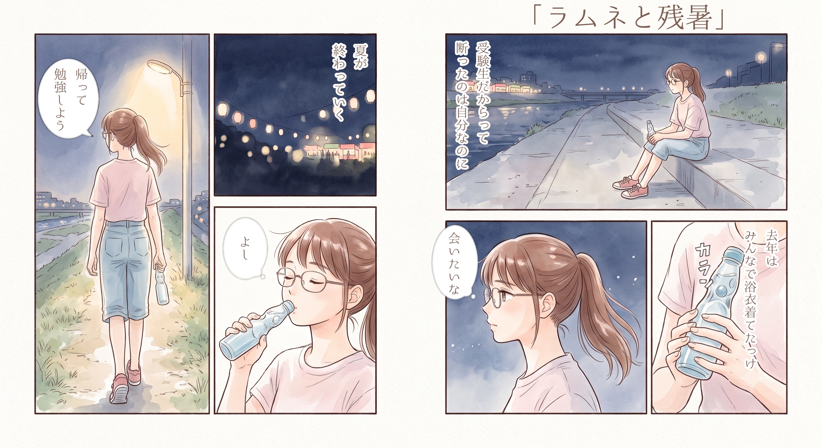 #031 ラムネと残暑　★AI併用作品★