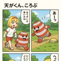 天がくんと ひのこちゃん 3枚目