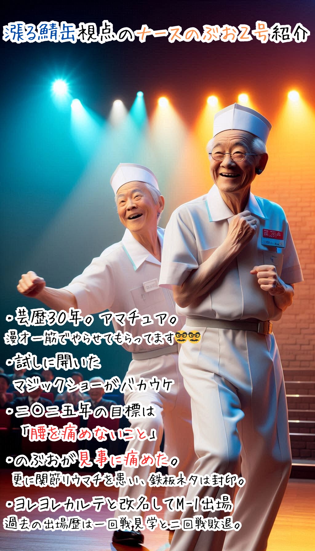 【他己紹介】ミラさん家のナースのぶお２号。 | の人気AIイラスト・グラビア