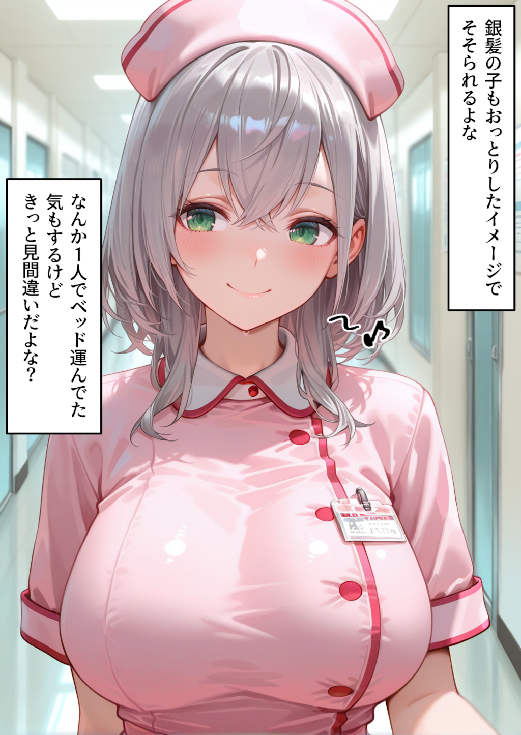 だんちょーと#入院生活