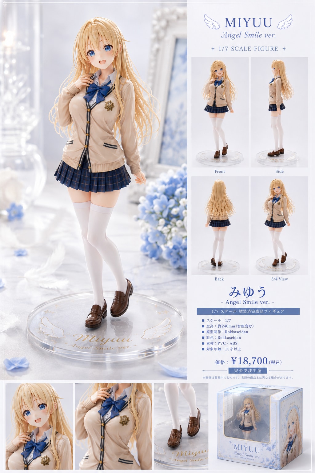 うちの子グッズ企画「うちの子みゆうグッズ商品ラインナップ」