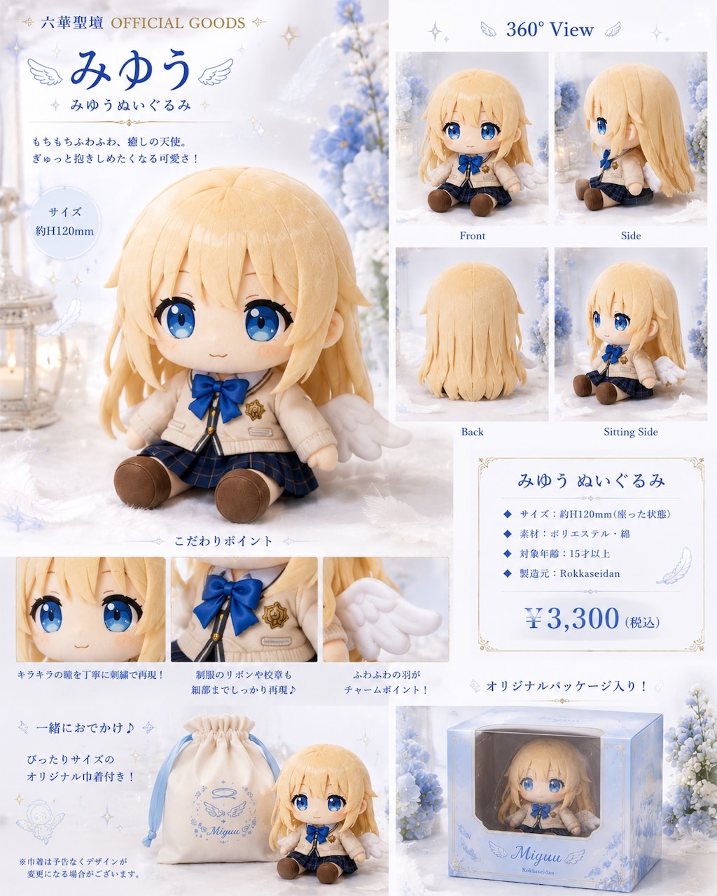 うちの子グッズ企画「うちの子みゆうグッズ商品ラインナップ」
