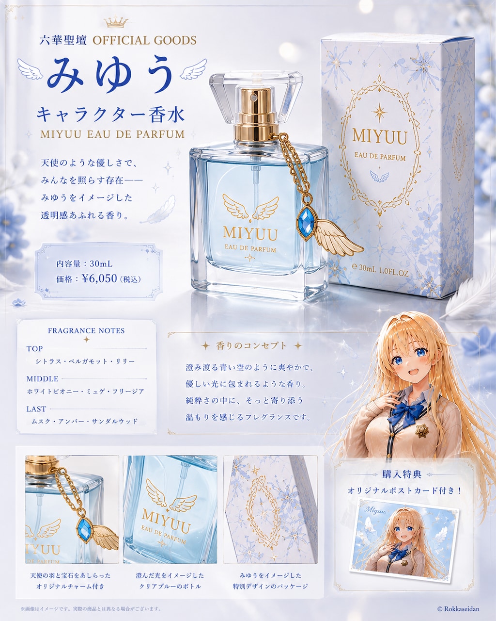 うちの子グッズ企画「うちの子みゆうグッズ商品ラインナップ」
