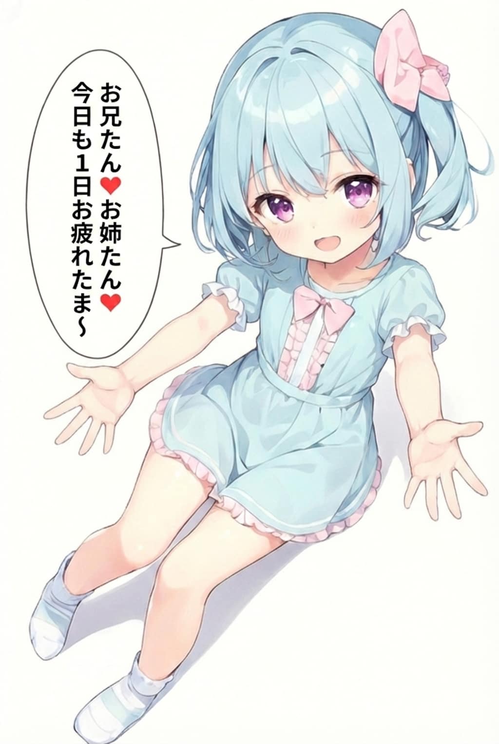 おつかれエール❤️