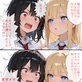 対義語クイズ 2枚目