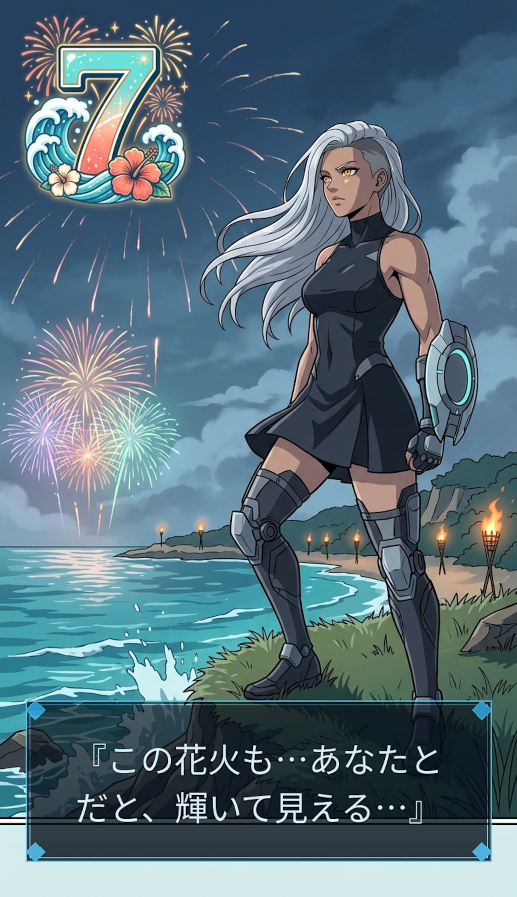 ヒーロー女子_2026_文月_07