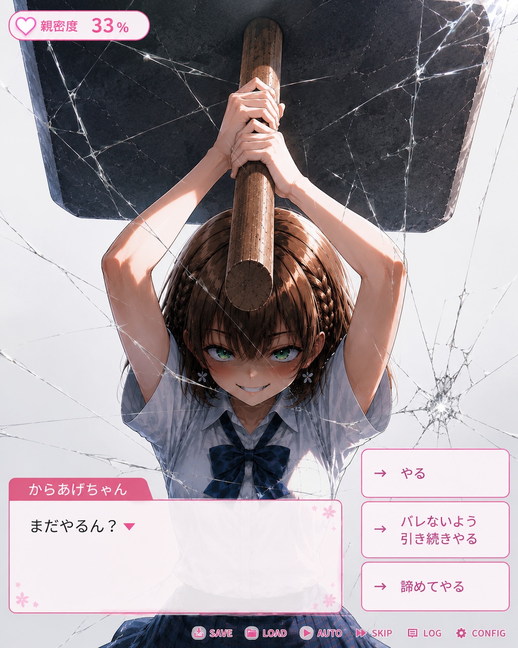 「まだやるん？」