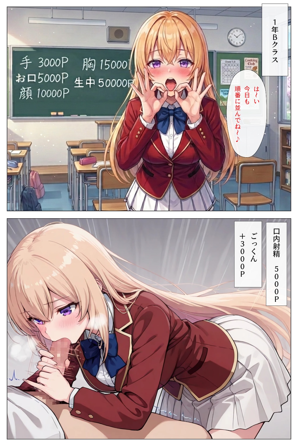 ポイントの謎