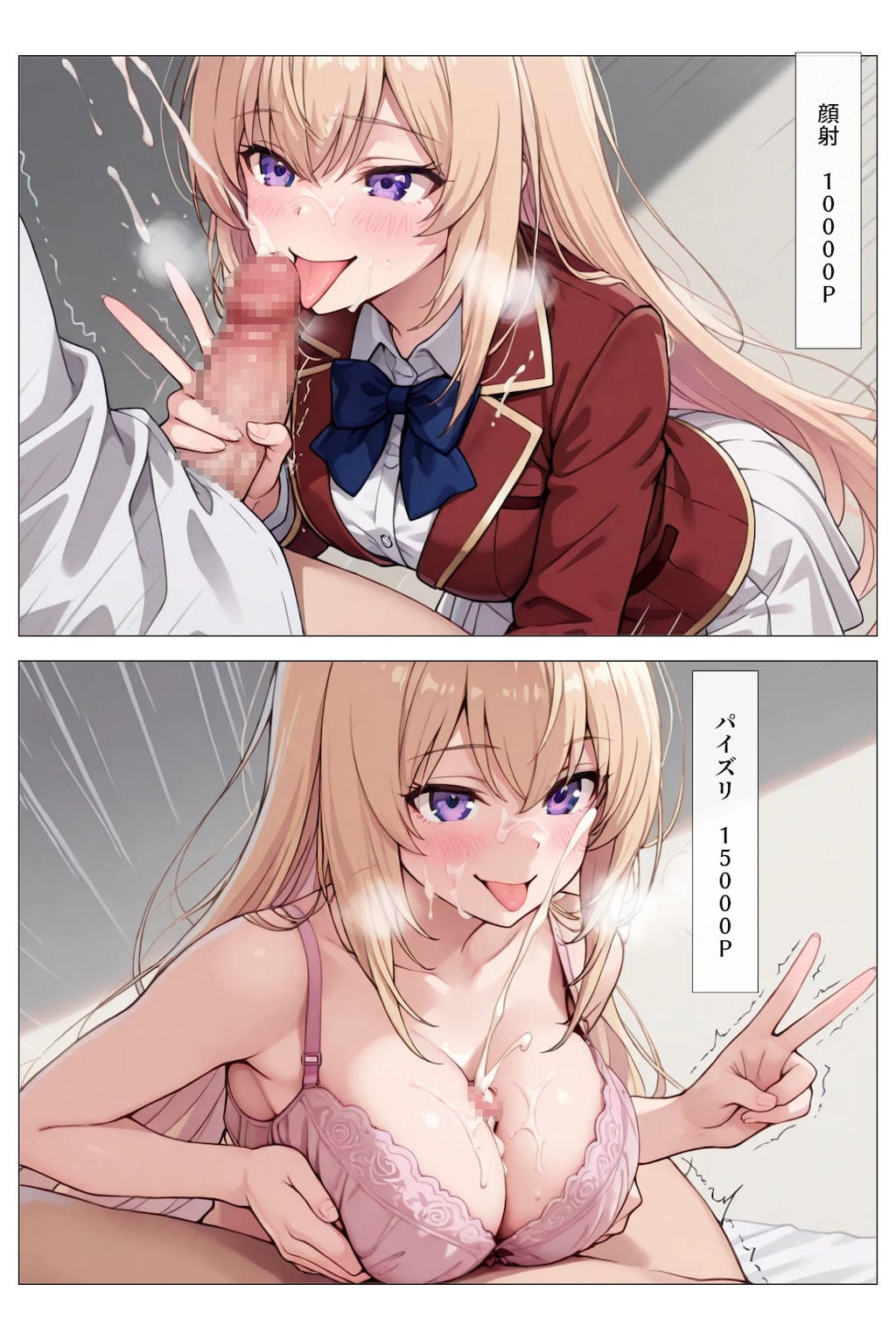 ポイントの謎
